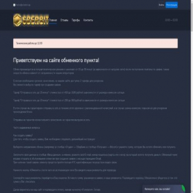 Скриншот главной страницы сайта sberbit.vip