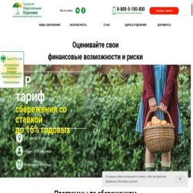 Скриншот главной страницы сайта sbergso.ru