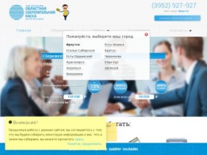 Скриншот главной страницы сайта sberkas.ru
