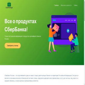 Скриншот главной страницы сайта sberkredo.ru