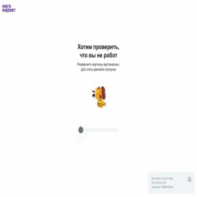 Скриншот главной страницы сайта sbermegamarket.ru