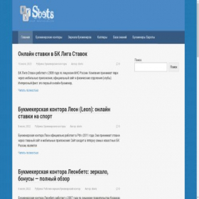 Скриншот главной страницы сайта sbets.ru