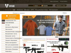 Скриншот главной страницы сайта sbfront.ru