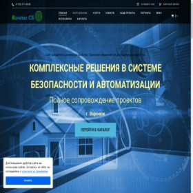 Скриншот главной страницы сайта sbgrad.ru