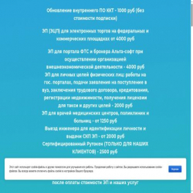Скриншот главной страницы сайта sbis-24.ru