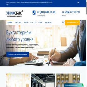Скриншот главной страницы сайта sbis.spb.ru