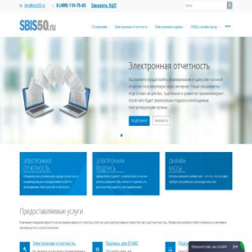 Скриншот главной страницы сайта sbis50.ru