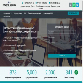 Скриншот главной страницы сайта sbiz-spb.ru