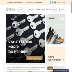 Скриншот главной страницы сайта sbk-g.com