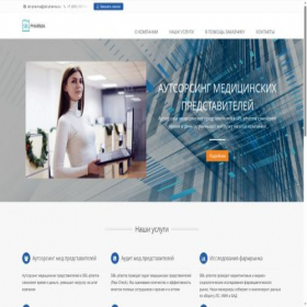 Скриншот главной страницы сайта sbl-pharma.ru