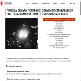 Скриншот главной страницы сайта sbor.redcross.ru