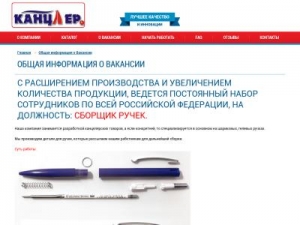 Скриншот главной страницы сайта sborkainfo.help-project.ru