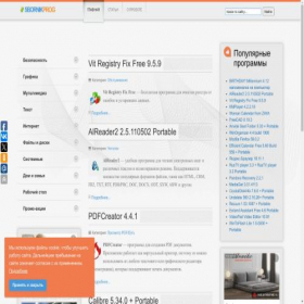Скриншот главной страницы сайта sbornikprog.ru