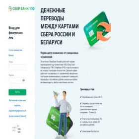Скриншот главной страницы сайта sbp-by.com