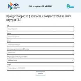 Скриншот главной страницы сайта sbp-ru.ru
