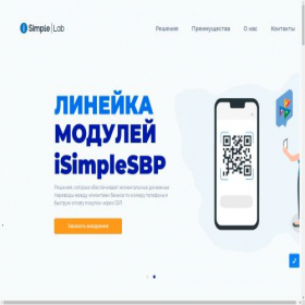 Скриншот главной страницы сайта sbp.isimplelab.com
