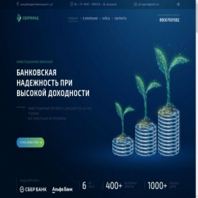 Скриншот главной страницы сайта sbrfond.ru