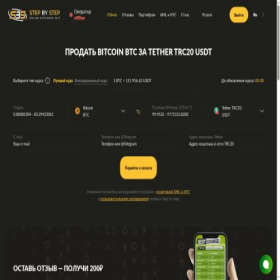 Скриншот главной страницы сайта sbs.cash