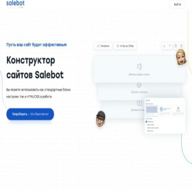Скриншот главной страницы сайта sbsite.pro