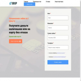 Скриншот главной страницы сайта sbsp.ru