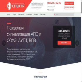 Скриншот главной страницы сайта sbspectr.ru