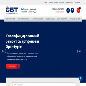 Скриншот главной страницы сайта sbt56.ru