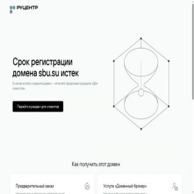 Скриншот главной страницы сайта sbu.su