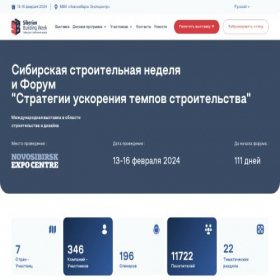 Скриншот главной страницы сайта sbweek.ru