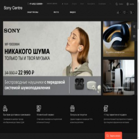 Скриншот главной страницы сайта sc-store33.ru