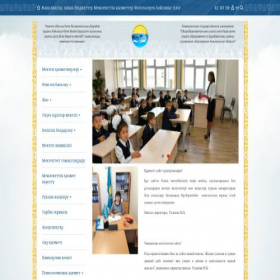 Скриншот главной страницы сайта sc0019.burabay.aqmoedu.kz