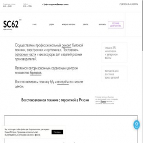 Скриншот главной страницы сайта sc62.ru