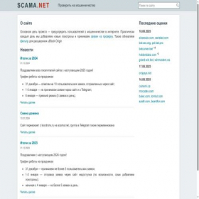 Скриншот главной страницы сайта scama.net