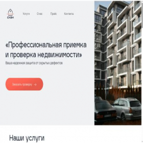 Скриншот главной страницы сайта scan-priemka.ru