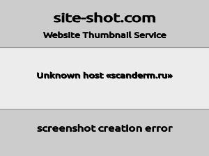 Скриншот главной страницы сайта scanderm.ru