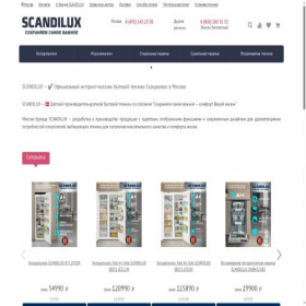 Скриншот главной страницы сайта scandilux-shop.ru
