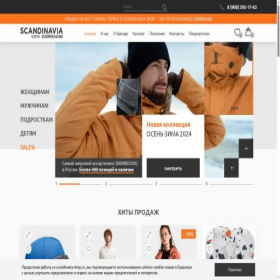 Скриншот главной страницы сайта scandinavia-shop.ru