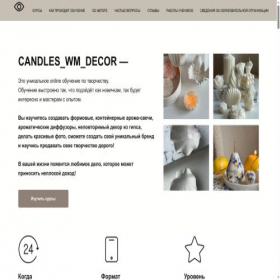 Скриншот главной страницы сайта scandleswmdecor.ru