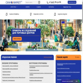 Скриншот главной страницы сайта scanmarket.ru
