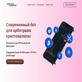 Скриншот главной страницы сайта scanner-coins.site