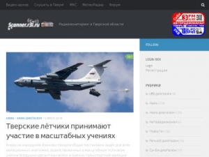 Скриншот главной страницы сайта scanner.r3i.ru