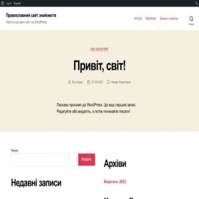Скриншот главной страницы сайта scarlet.org.ua