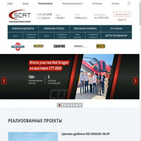 Скриншот главной страницы сайта scat-co.ru