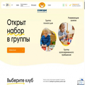 Скриншот главной страницы сайта scazka12.ru