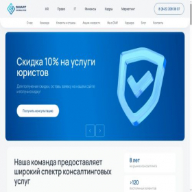 Скриншот главной страницы сайта scb.su