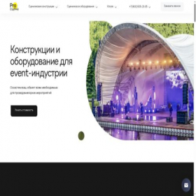 Скриншот главной страницы сайта scenapro.ru