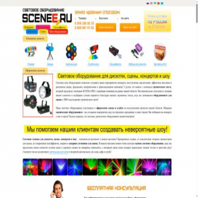 Скриншот главной страницы сайта scenee.ru