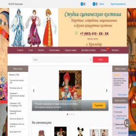 Скриншот главной страницы сайта scenicheskiy-kostum.blizko.ru