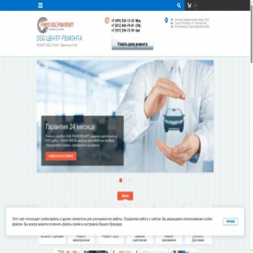 Скриншот главной страницы сайта sceplenie.com