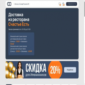 Скриншот главной страницы сайта schastie-est.ru