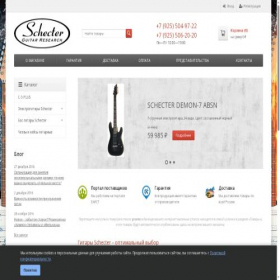 Скриншот главной страницы сайта schecter-shop.ru